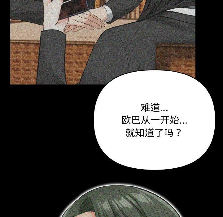 情侣游戏 - 第9話 - page 81