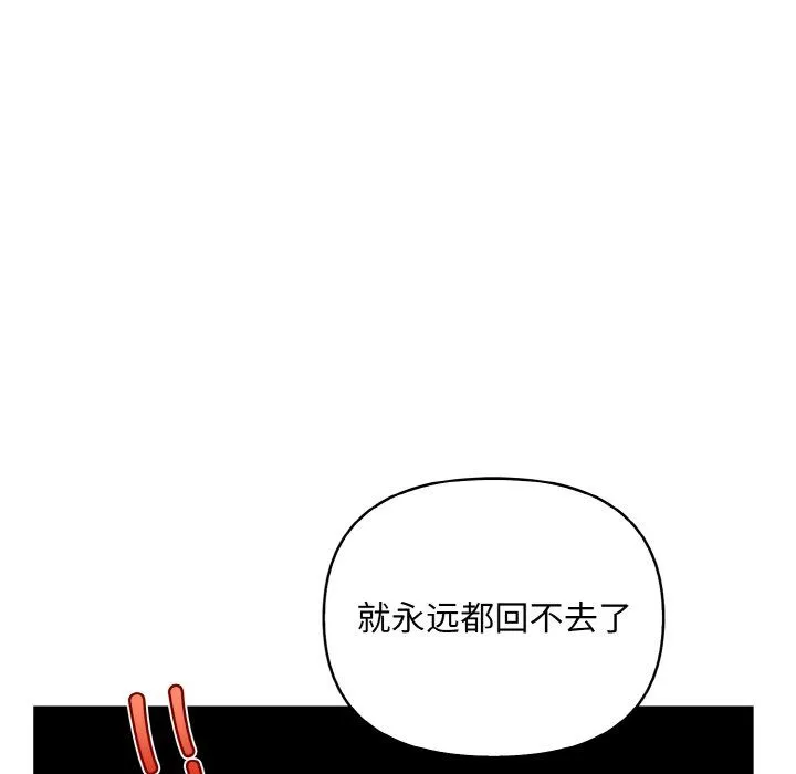 情侣游戏 - 第9話 - page 92