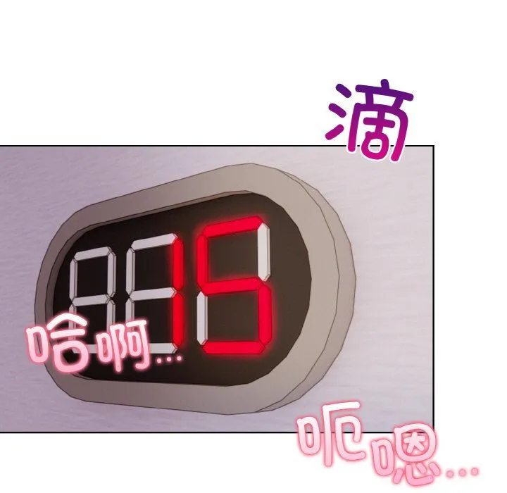 情侣游戏 - 第9話 - page 95
