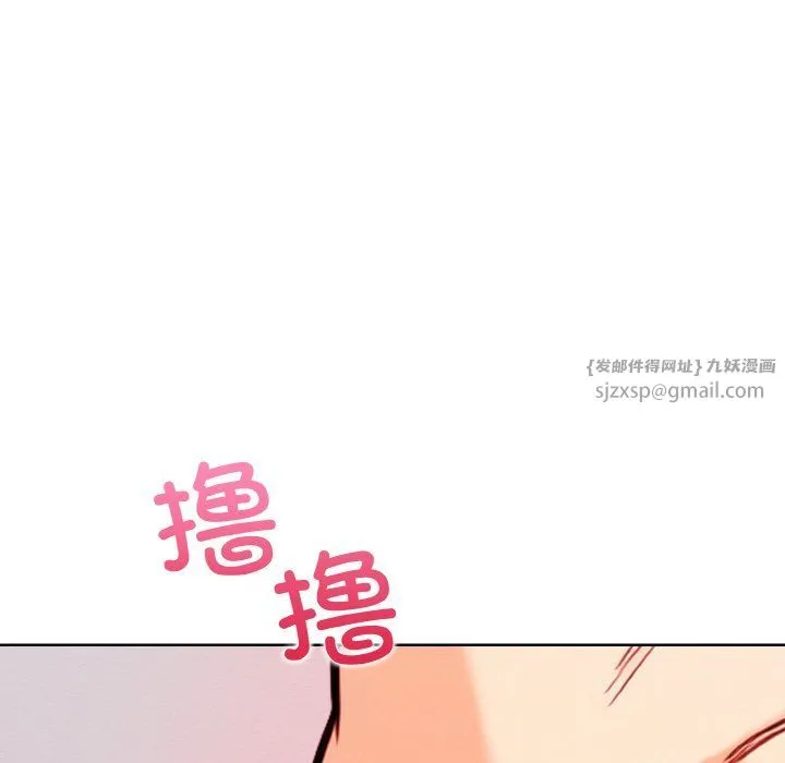 情侣游戏 - 第9話 - page 96