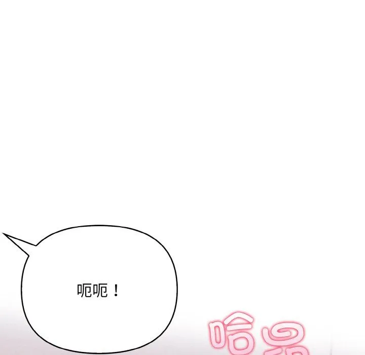 情侣游戏 - 第9話 - page 98