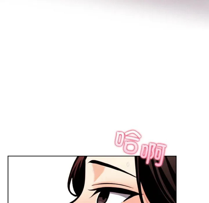 情侣游戏 - 第9話 - page 102