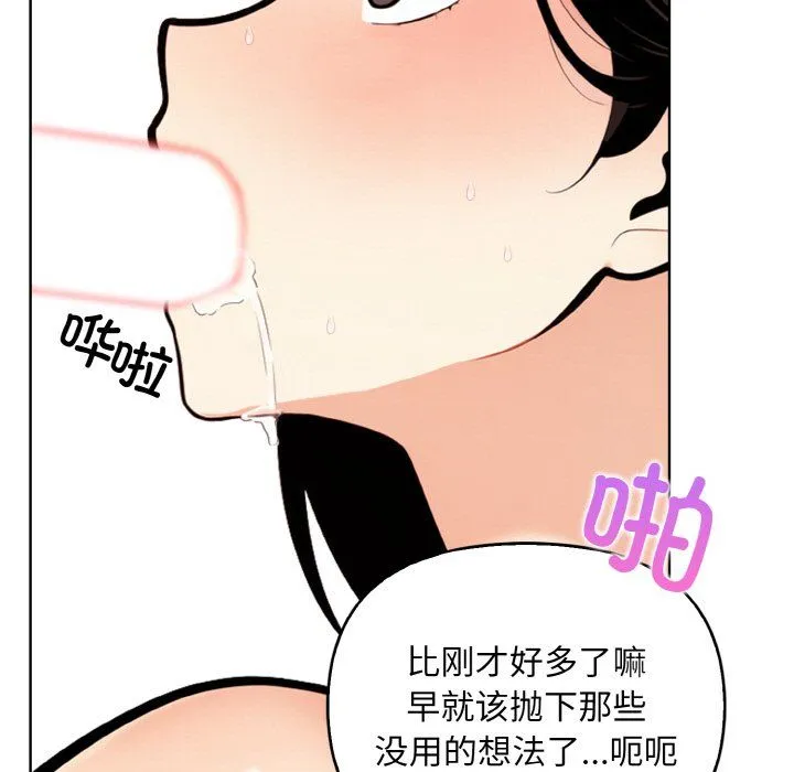 情侣游戏 - 第9話 - page 103