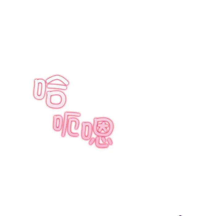 情侣游戏 - 第9話 - page 109