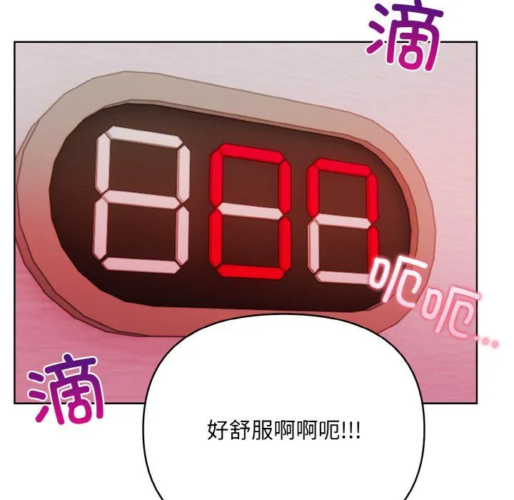 情侣游戏 - 第9話 - page 110