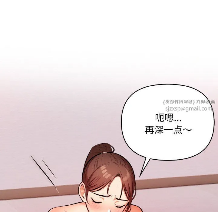 情侣游戏 - 第9話 - page 118