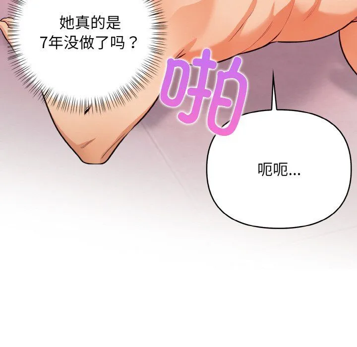 情侣游戏 - 第9話 - page 120