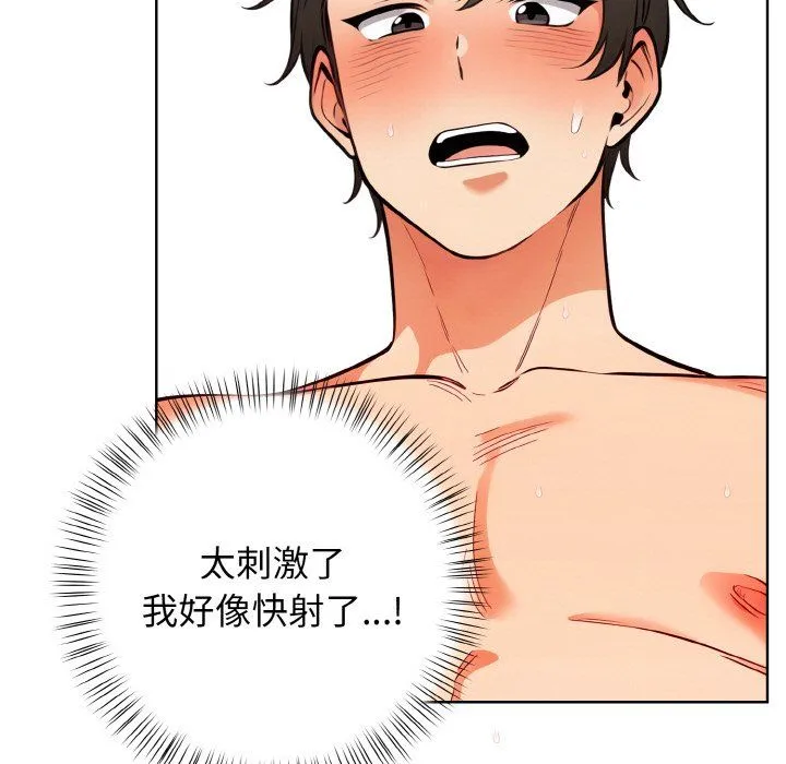 情侣游戏 - 第9話 - page 131