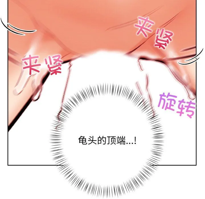 情侣游戏 - 第9話 - page 137