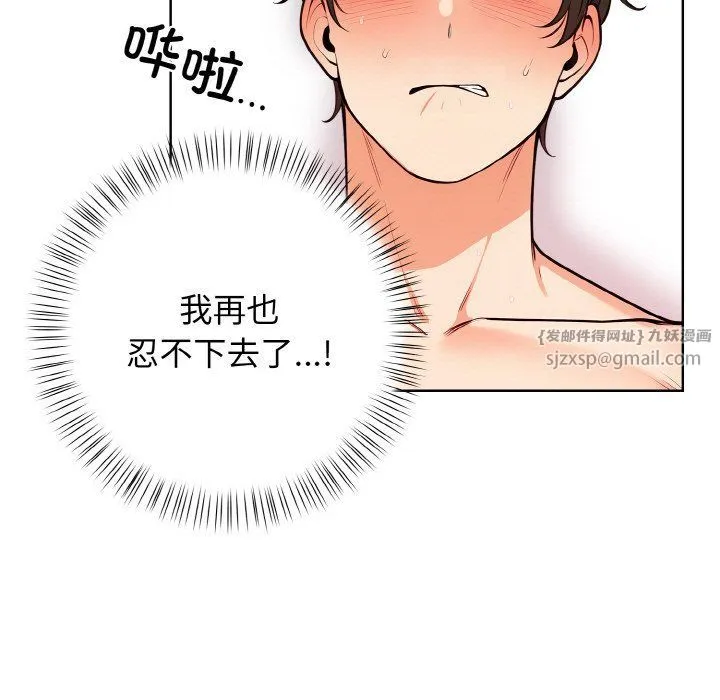 情侣游戏 - 第9話 - page 142
