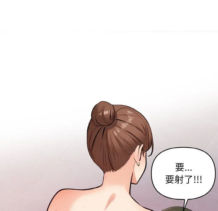 情侣游戏 - 第9話 - page 143