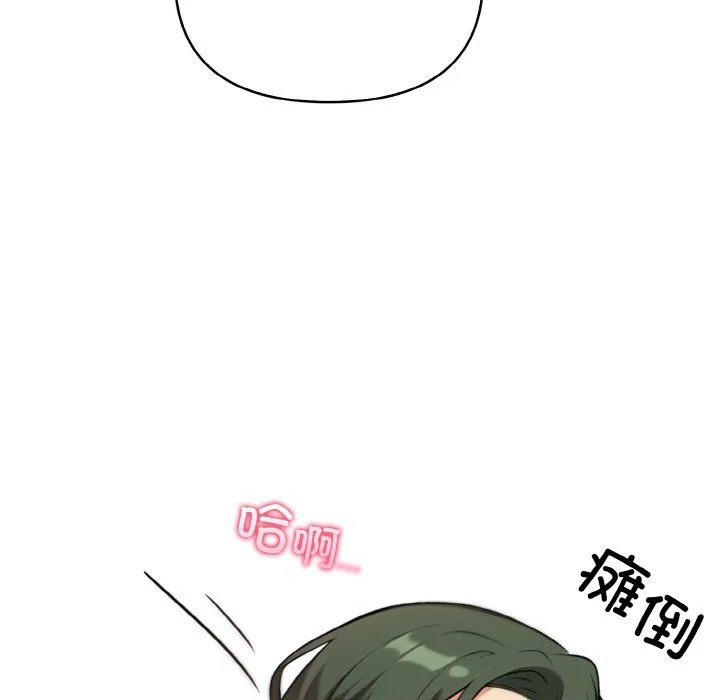 情侣游戏 - 第9話 - page 148