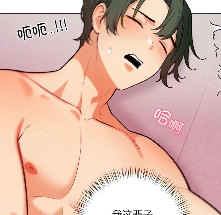 情侣游戏 - 第9話 - page 149