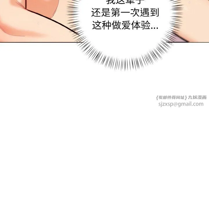 情侣游戏 - 第9話 - page 150