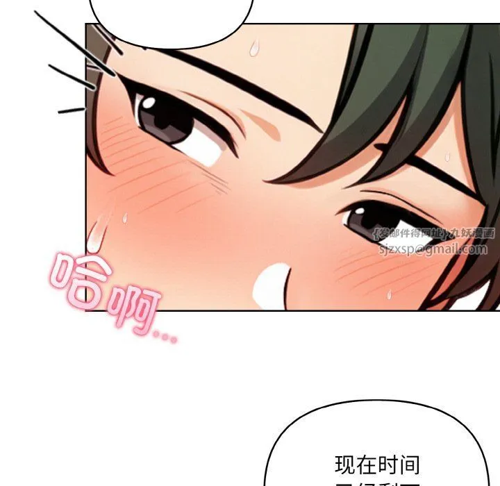 情侣游戏 - 第9話 - page 152
