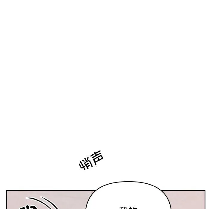 情侣游戏 - 第9話 - page 155