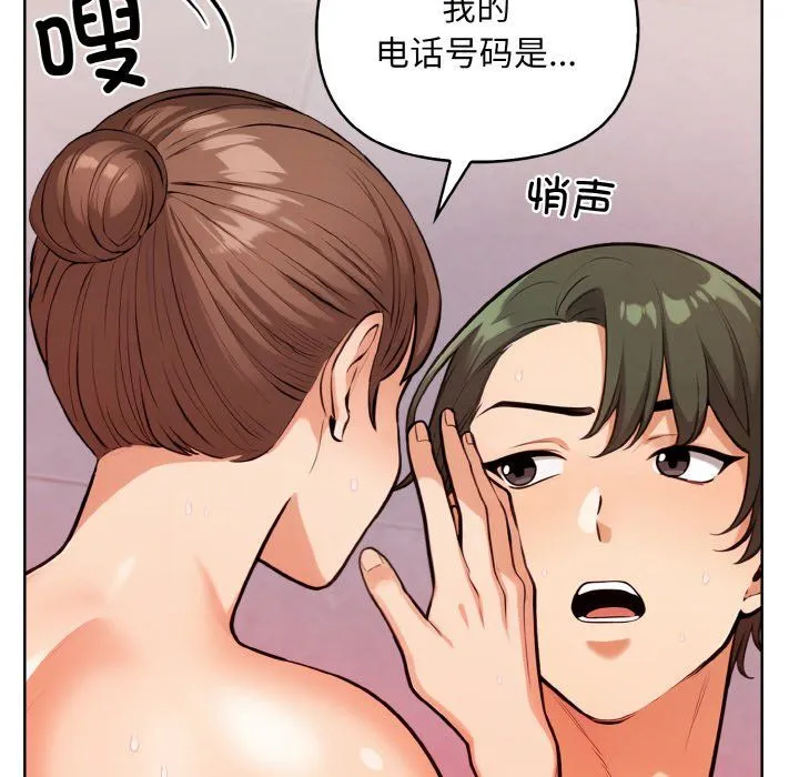 情侣游戏 - 第9話 - page 156
