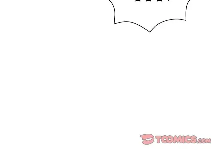 情侣游戏 - 第4話 - page 3