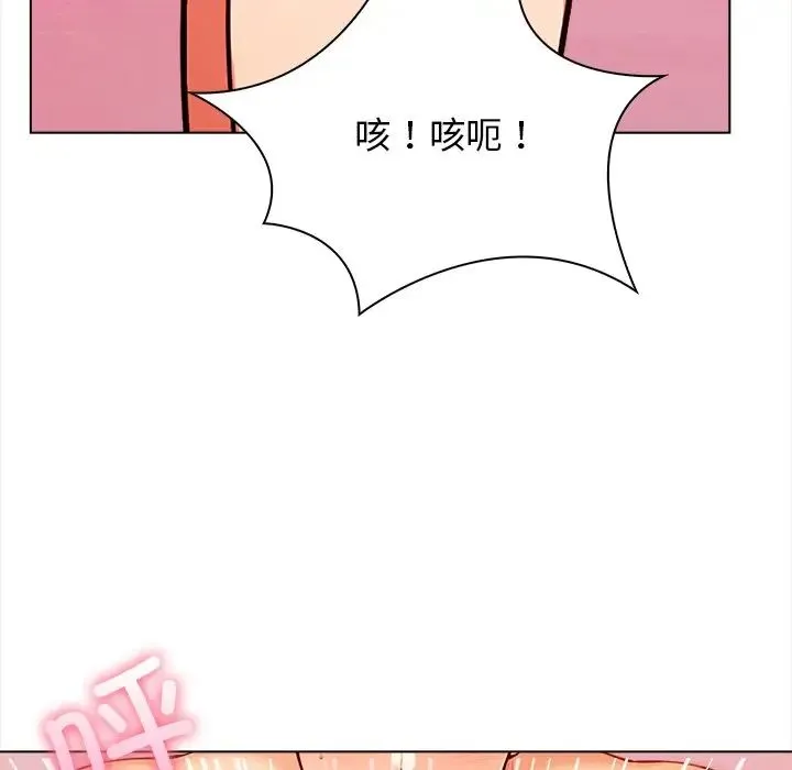 情侣游戏 - 第4話 - page 16