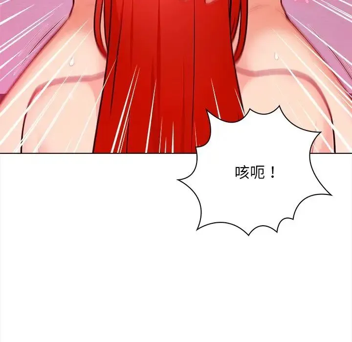 情侣游戏 - 第4話 - page 18