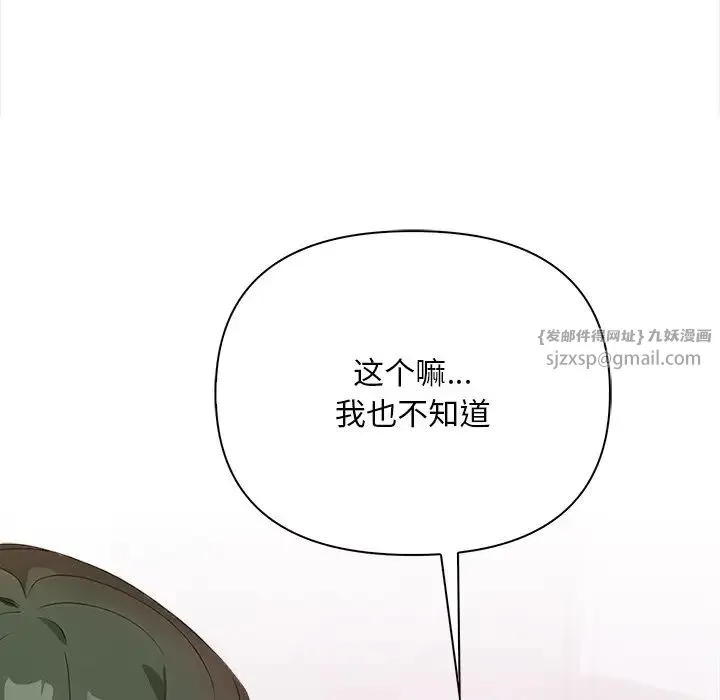 情侣游戏 - 第4話 - page 25