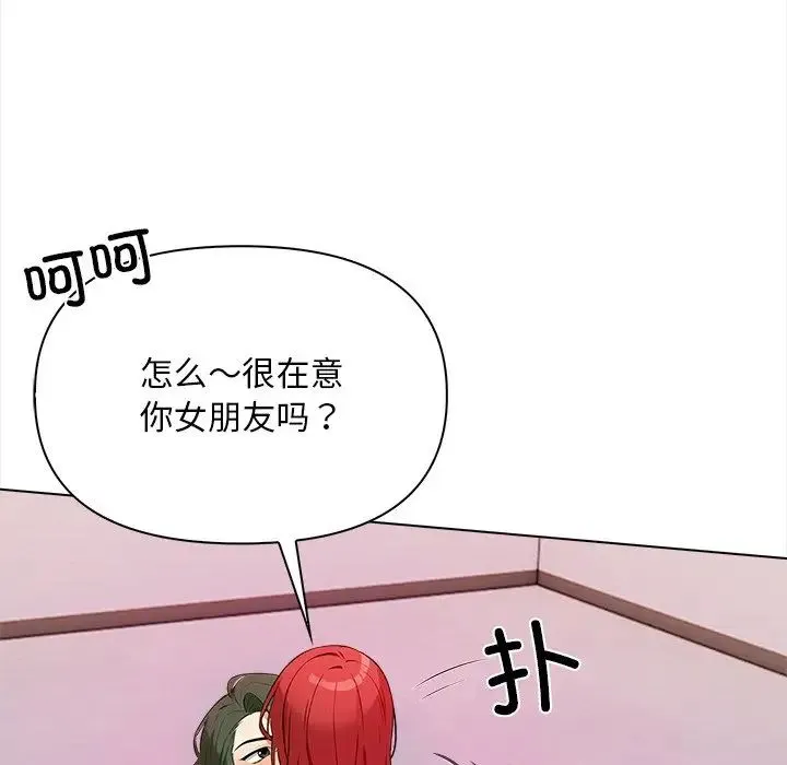 情侣游戏 - 第4話 - page 28