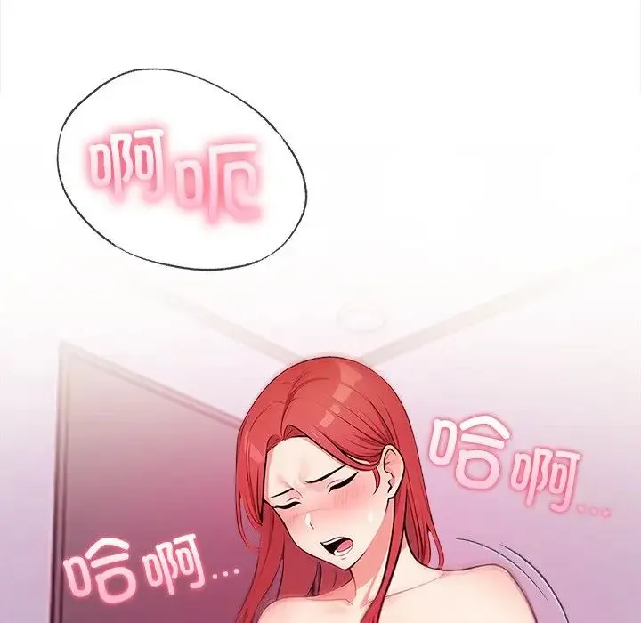 情侣游戏 - 第4話 - page 34