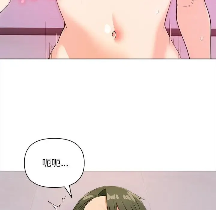 情侣游戏 - 第4話 - page 40