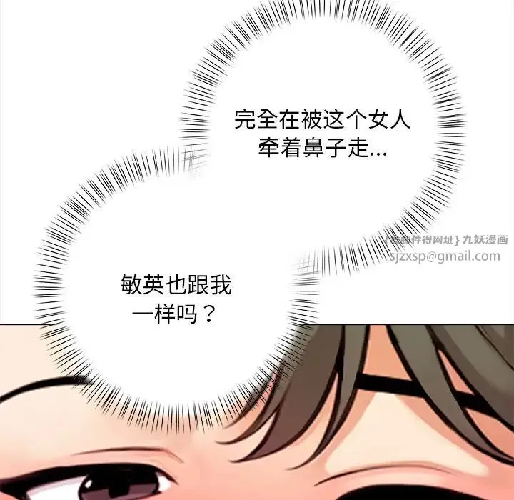 情侣游戏 - 第4話 - page 44