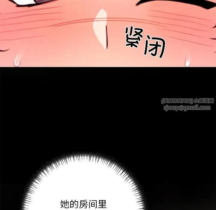 情侣游戏 - 第4話 - page 45
