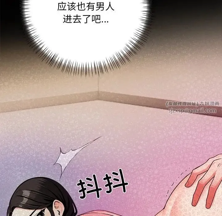 情侣游戏 - 第4話 - page 46