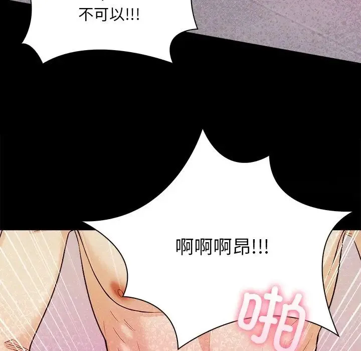 情侣游戏 - 第4話 - page 48