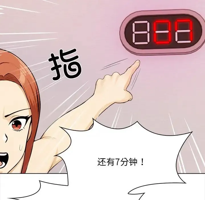 情侣游戏 - 第4話 - page 62