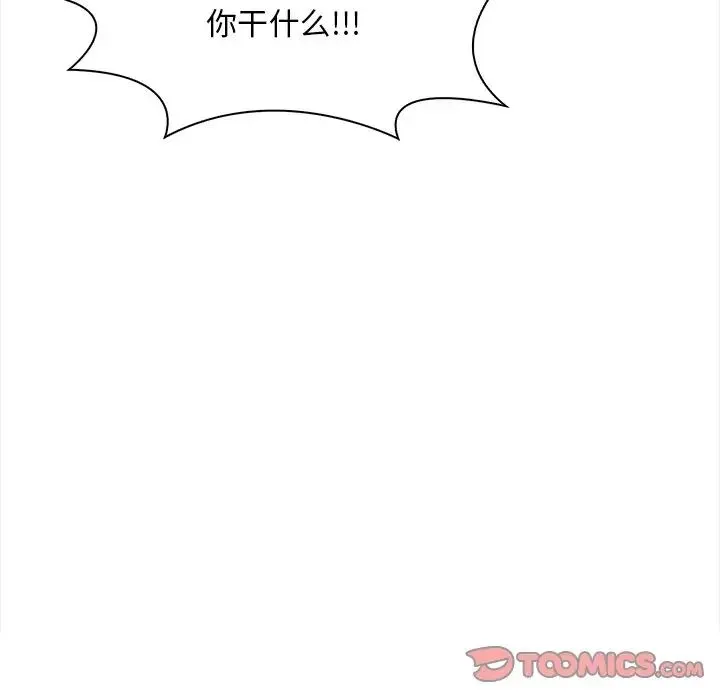 情侣游戏 - 第4話 - page 63