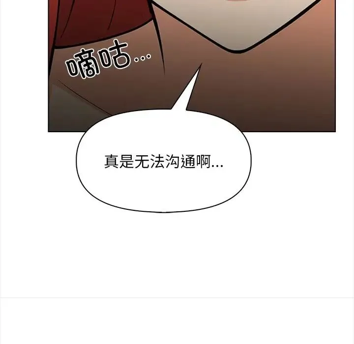 情侣游戏 - 第4話 - page 67