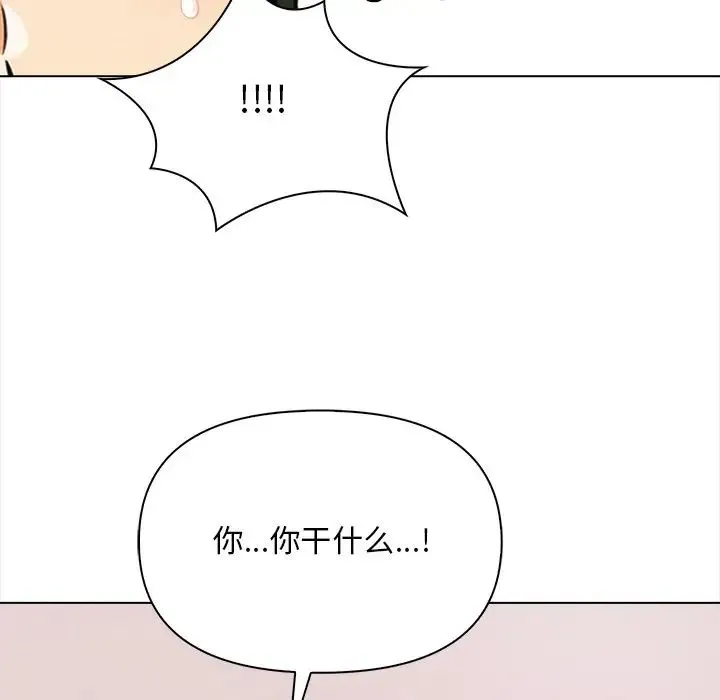 情侣游戏 - 第4話 - page 69