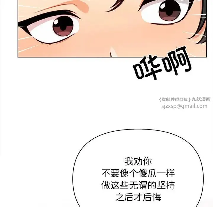 情侣游戏 - 第4話 - page 72