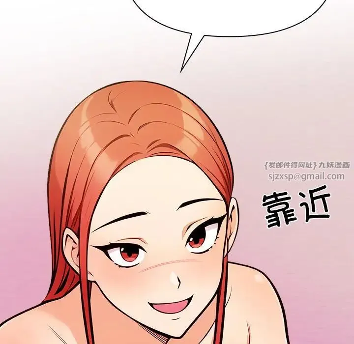 情侣游戏 - 第4話 - page 73
