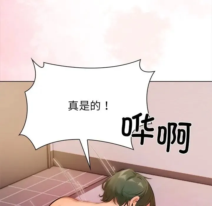 情侣游戏 - 第4話 - page 77