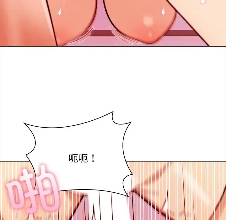 情侣游戏 - 第4話 - page 86