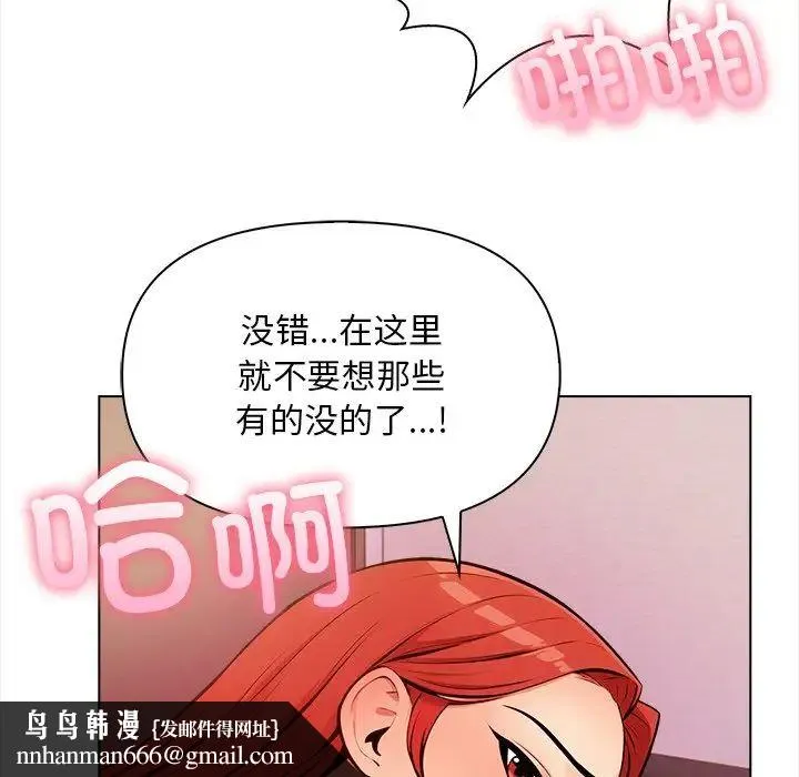 情侣游戏 - 第4話 - page 88