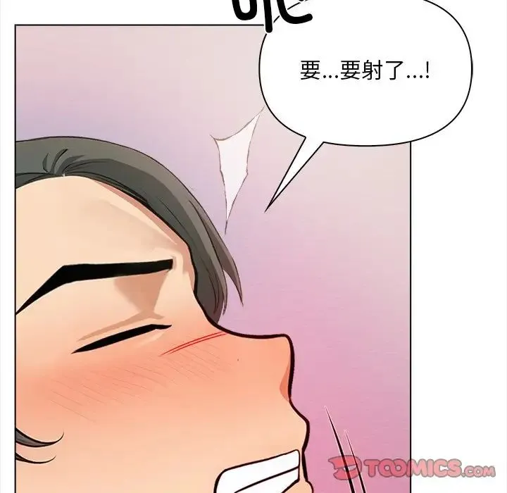 情侣游戏 - 第4話 - page 93