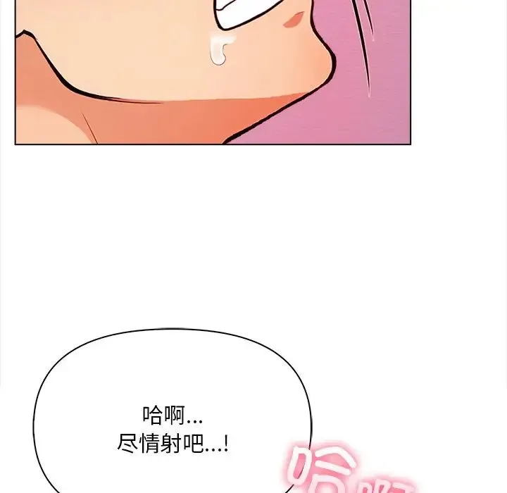 情侣游戏 - 第4話 - page 94