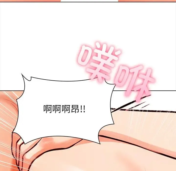 情侣游戏 - 第4話 - page 97