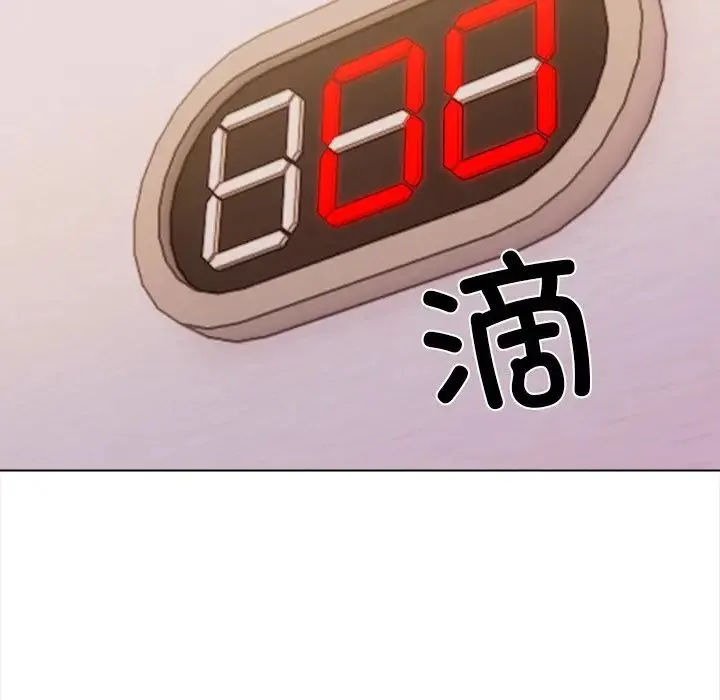 情侣游戏 - 第4話 - page 104