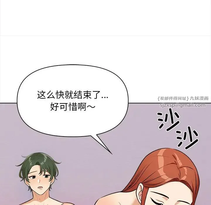 情侣游戏 - 第4話 - page 108