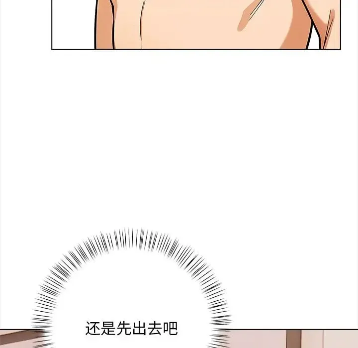 情侣游戏 - 第4話 - page 119