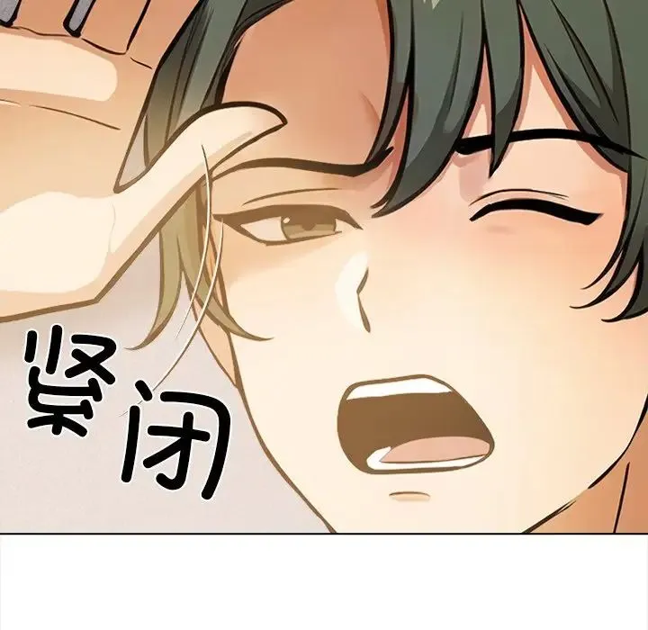 情侣游戏 - 第4話 - page 122
