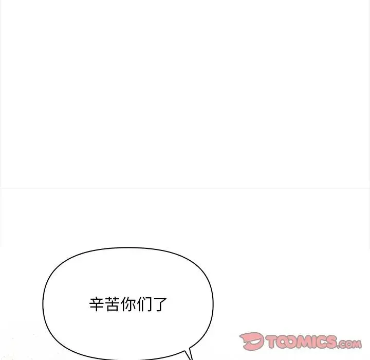 情侣游戏 - 第4話 - page 123