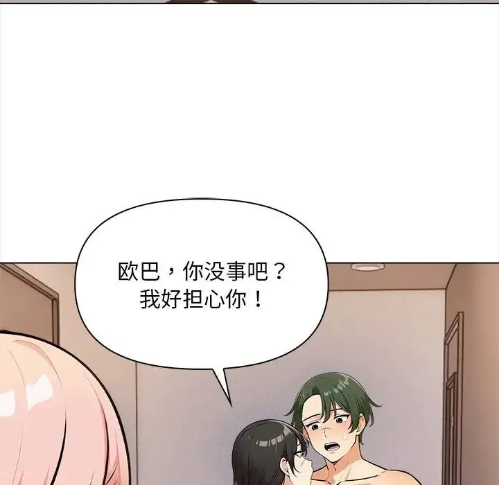 情侣游戏 - 第4話 - page 126
